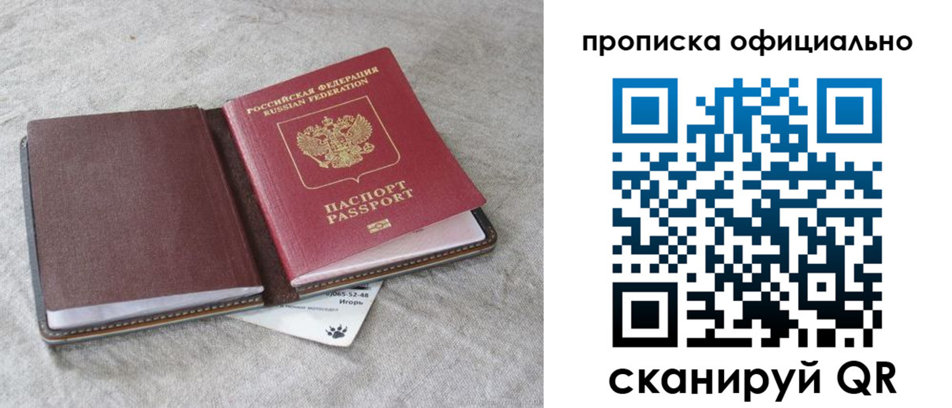 временная регистрация для всех в Александровске