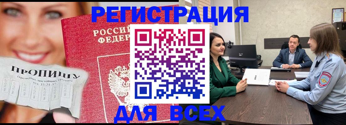прописка иностранных граждан в Александровске